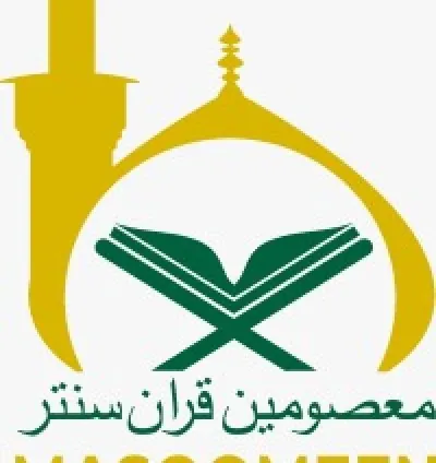 Masoomeen Quran Center