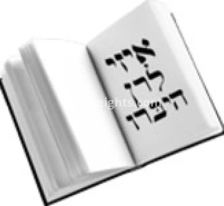Easy Learn Hebrew