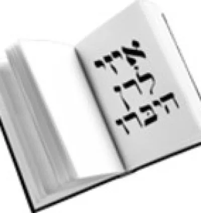 Easy Learn Hebrew