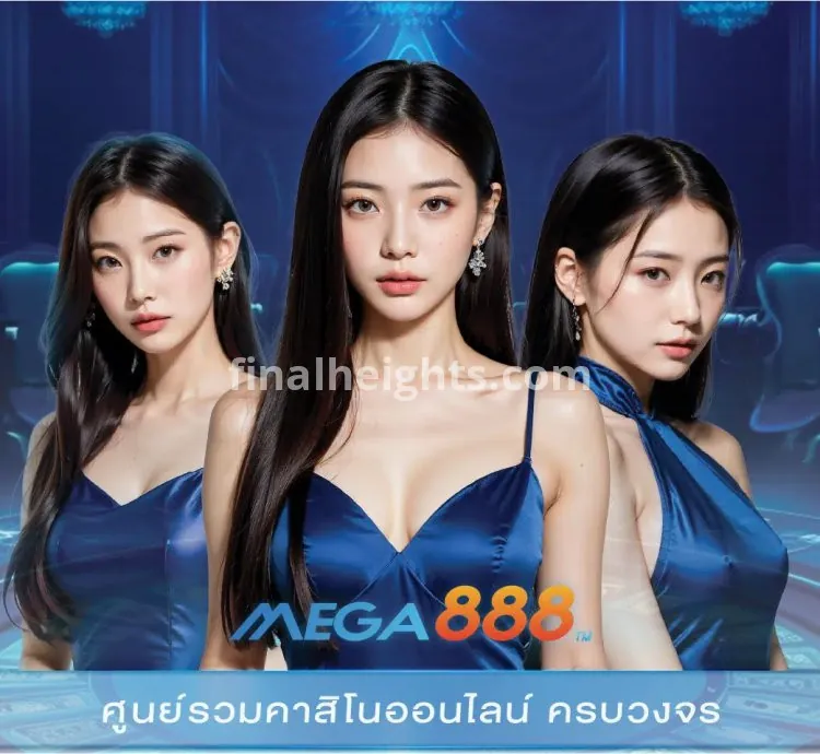MEGA888