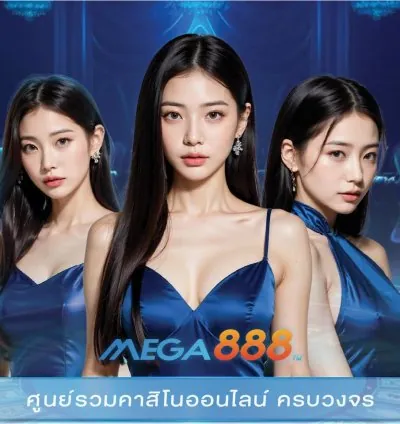 MEGA888 3