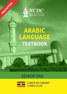 SENIOR ONE Arabic new CURRICULUM BY NCDC 1
