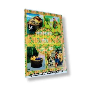 Children's Good News Bible with old testament stories 2