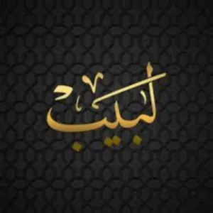 labaib abaya